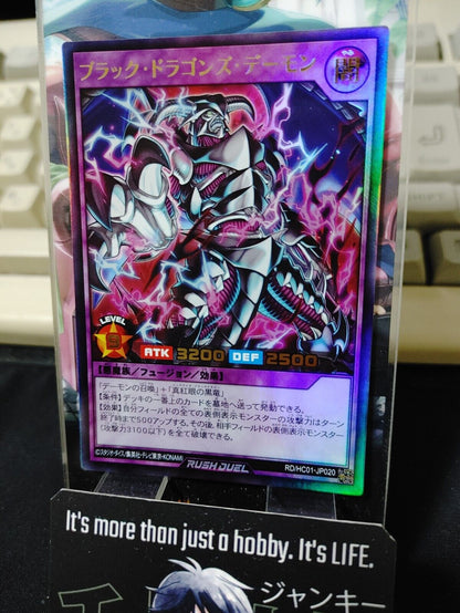 Black Dragon Skull Archfiend RD/HC01-JP020 Ultra Rare Rush Duel Yugioh JAPAN