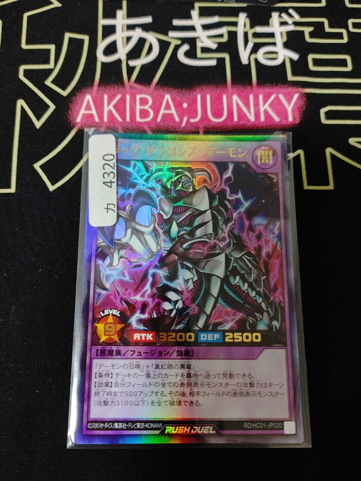 Black Dragon Skull Archfiend RD/HC01-JP020 Ultra Rare Rush Duel Yugioh JAPAN