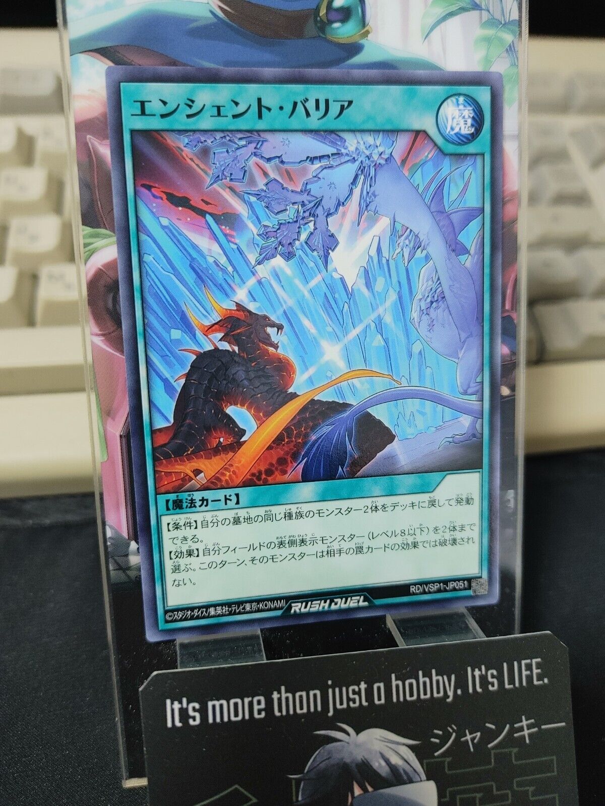 Ancient Barrier RD/VSP1-JP051 Rush Duel Yugioh JAPAN