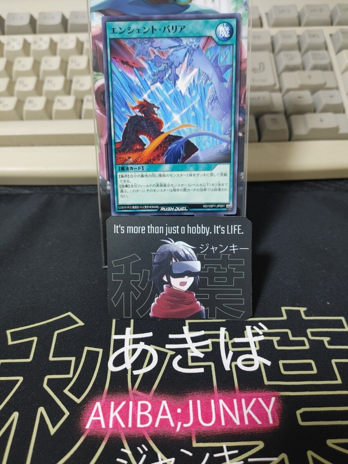 Ancient Barrier RD/VSP1-JP051 Rush Duel Yugioh JAPAN