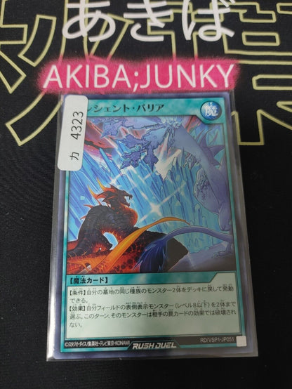 Ancient Barrier RD/VSP1-JP051 Rush Duel Yugioh JAPAN