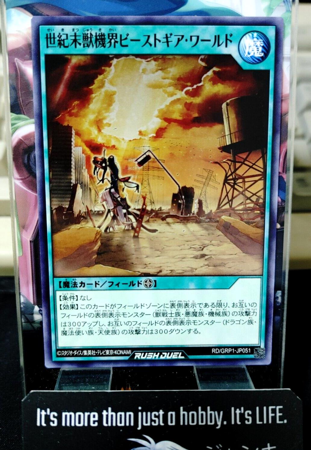 Apocalypse - Beast Gear World RD/GRP1-JP051 Rush Duel Yugioh JAPAN