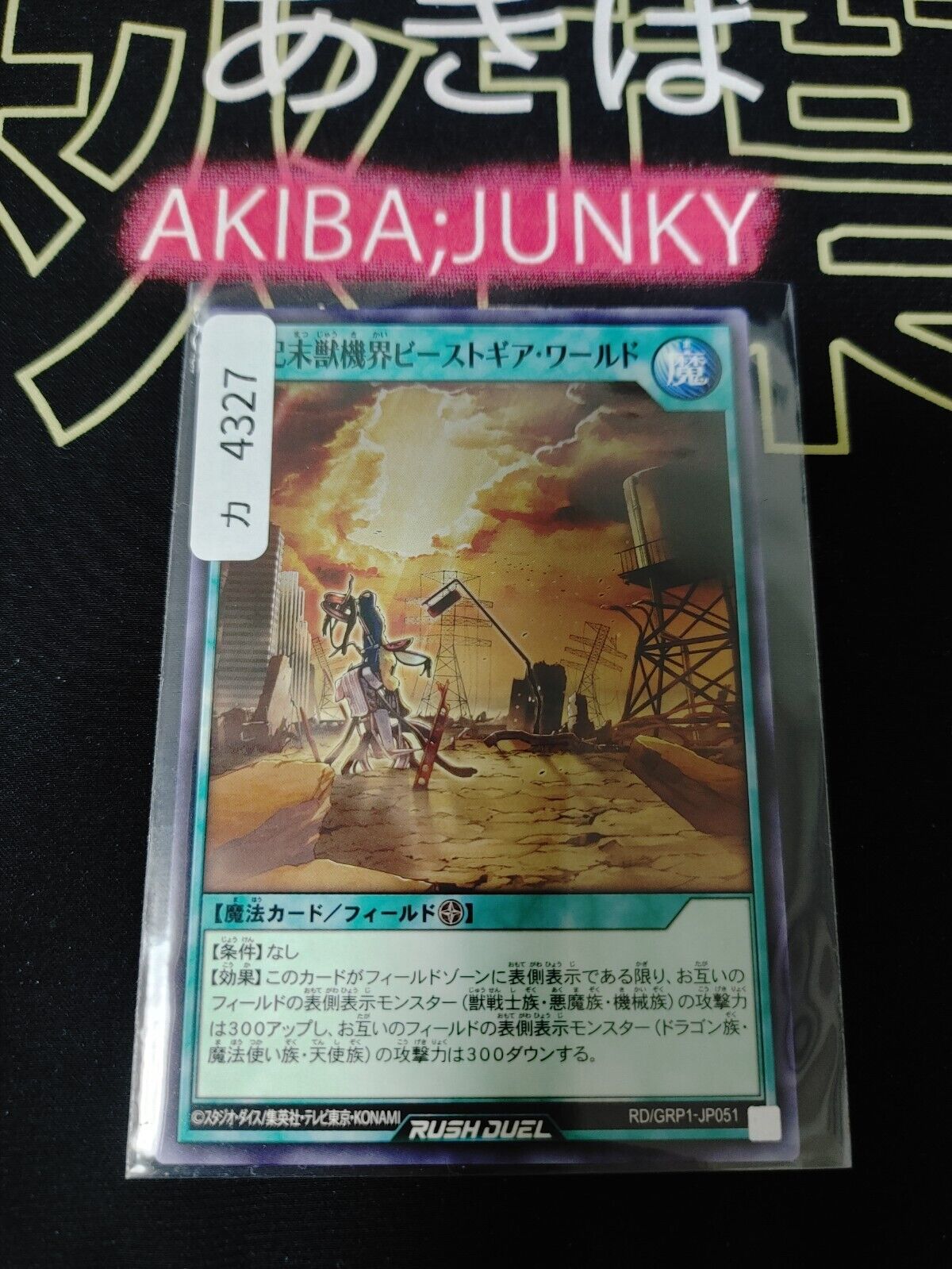 Apocalypse - Beast Gear World RD/GRP1-JP051 Rush Duel Yugioh JAPAN