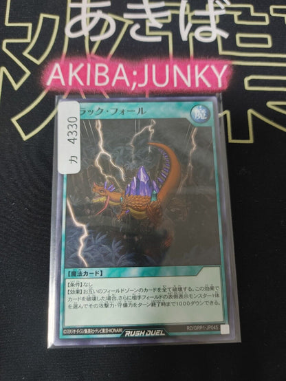 Crack Fall RD/GRP1-JP045 Rush Duel Yugioh JAPAN