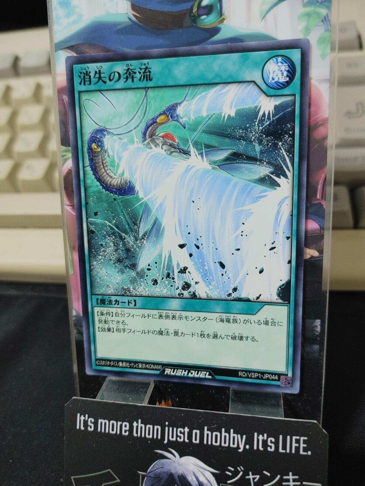 Vanishing Torrent RD/VSP1-JP044 Rush Duel Yugioh JAPAN