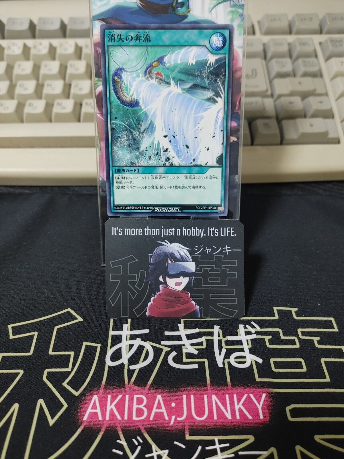 Vanishing Torrent RD/VSP1-JP044 Rush Duel Yugioh JAPAN