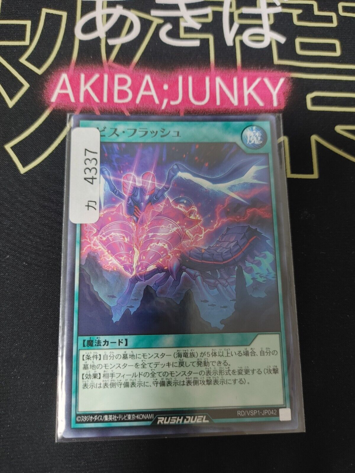 Abyss Flash RD/VSP1-JP042 Rush Duel Yugioh JAPAN