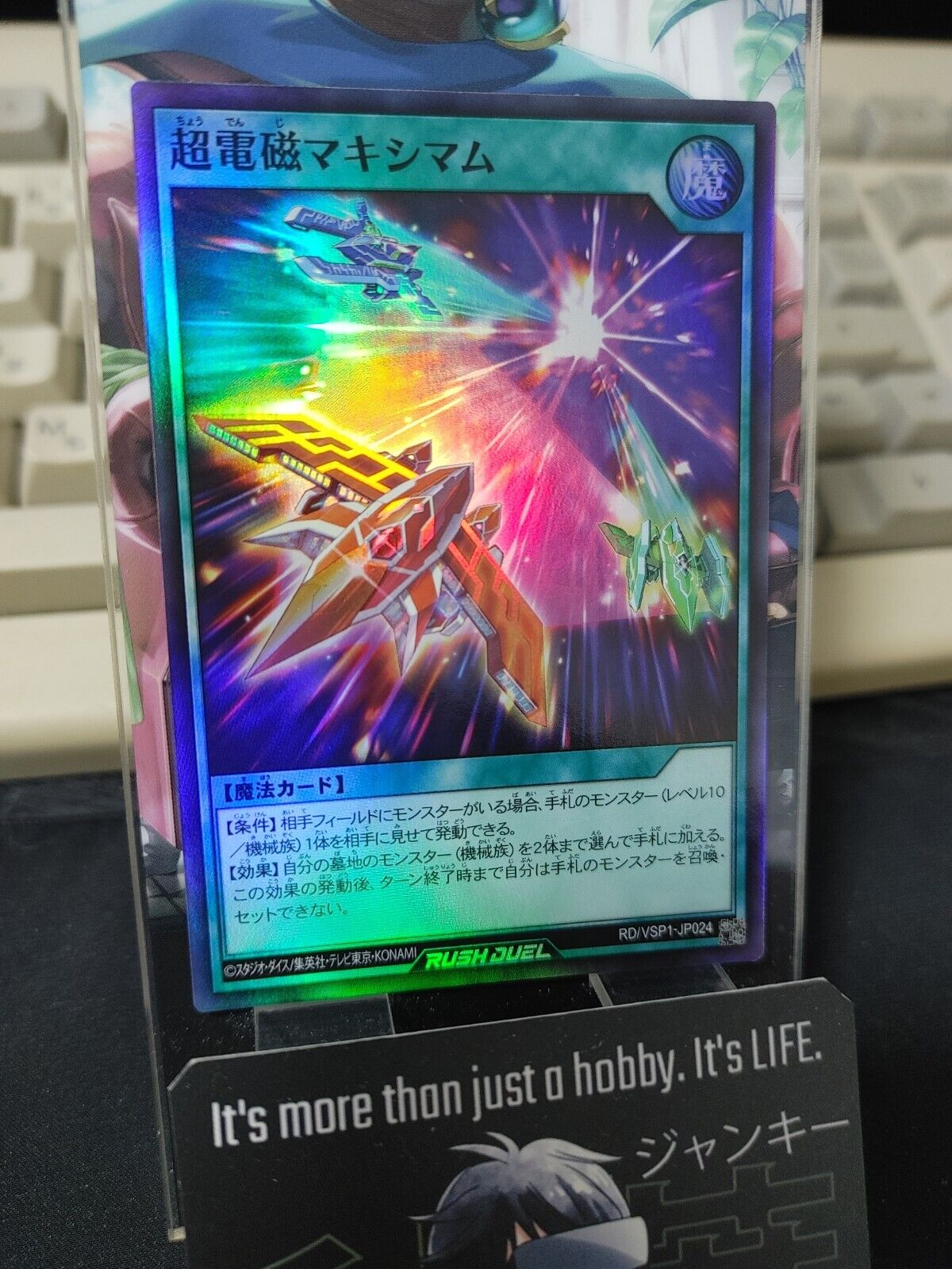 Supreme Electromagnetic Maximum RD/VSP1-JP024 Super Rare Rush Duel Yugioh JAPAN