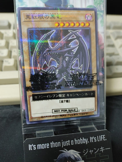 Red-Eyes Black Dragon 711D-JP003 Yu-Gi-Oh Parallel Promo Yugioh Konami JAPAN