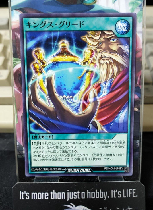 King's Greed RD/HC01-JP083 Rush Duel Yugioh JAPAN