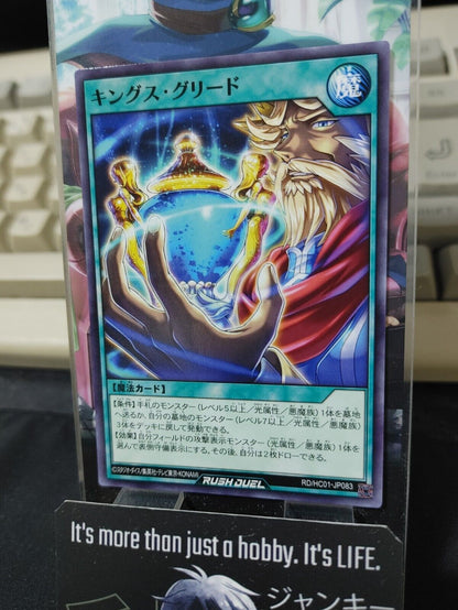 King's Greed RD/HC01-JP083 Rush Duel Yugioh JAPAN