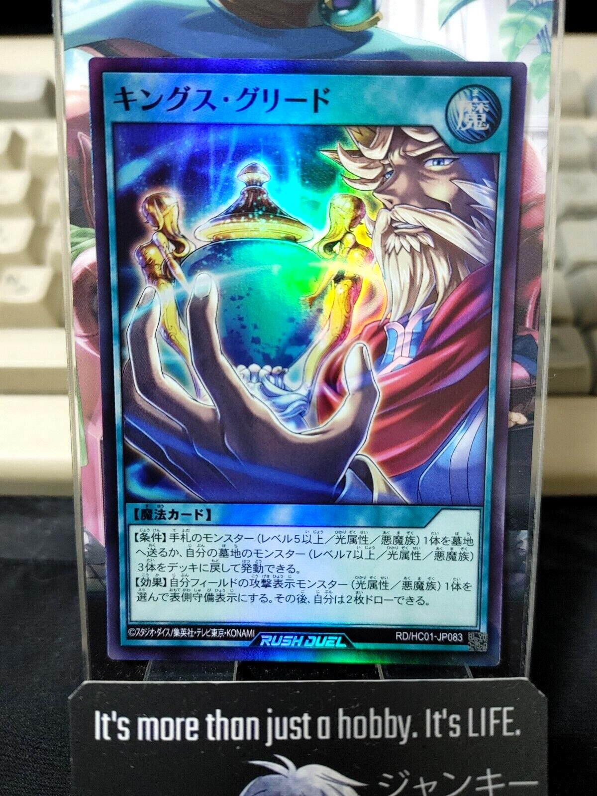 King's Greed RD/HC01-JP083 Super Rare Rush Duel Yugioh JAPAN