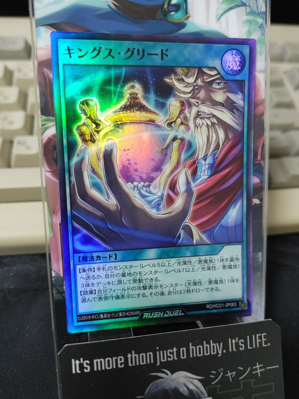 King's Greed RD/HC01-JP083 Super Rare Rush Duel Yugioh JAPAN