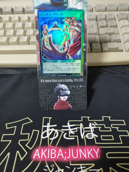 King's Greed RD/HC01-JP083 Super Rare Rush Duel Yugioh JAPAN