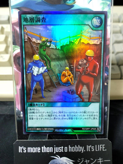 Geological Survey RD/GRP1-JP025 Super Rare Rush Duel Yugioh JAPAN