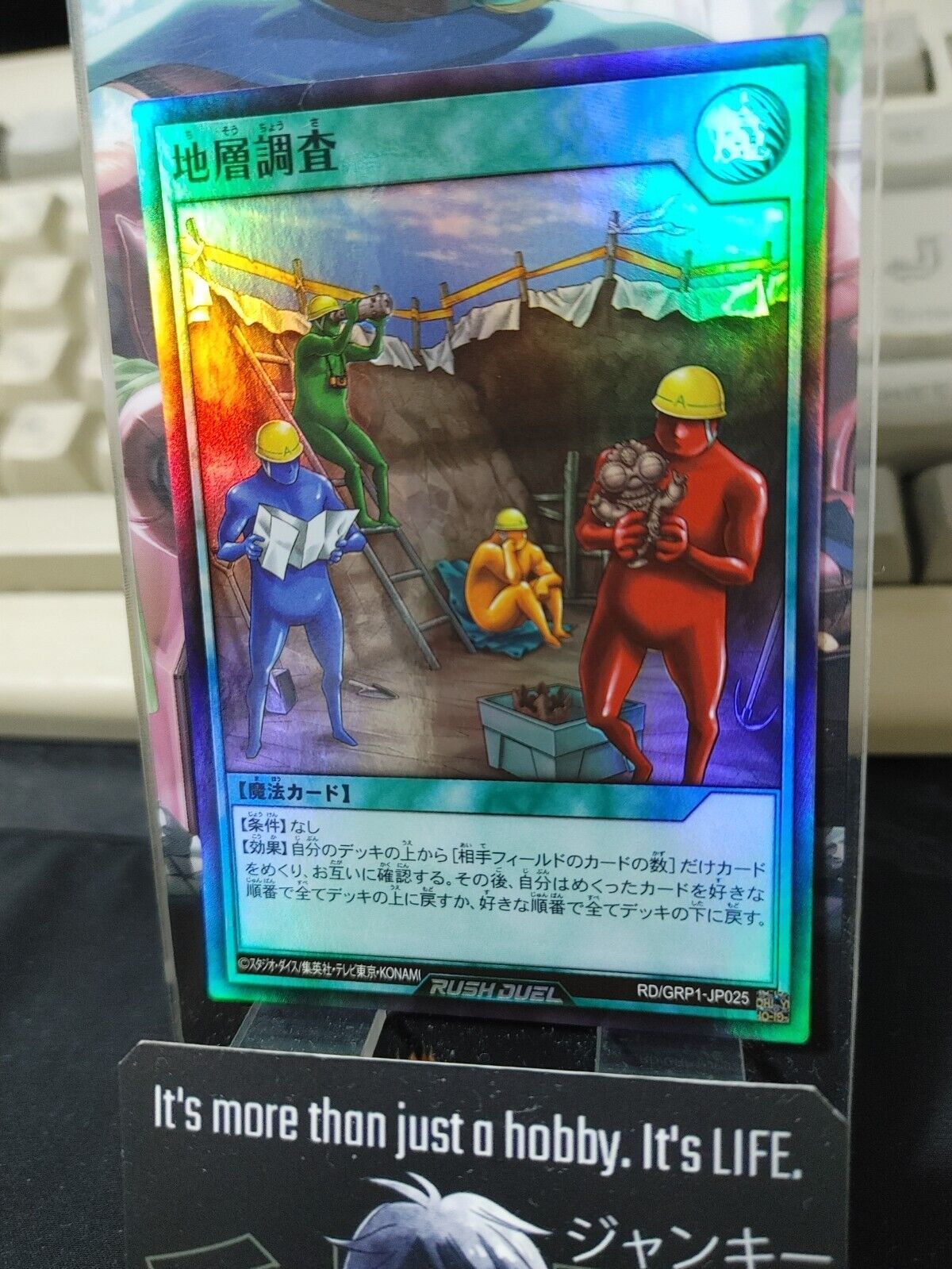 Geological Survey RD/GRP1-JP025 Super Rare Rush Duel Yugioh JAPAN