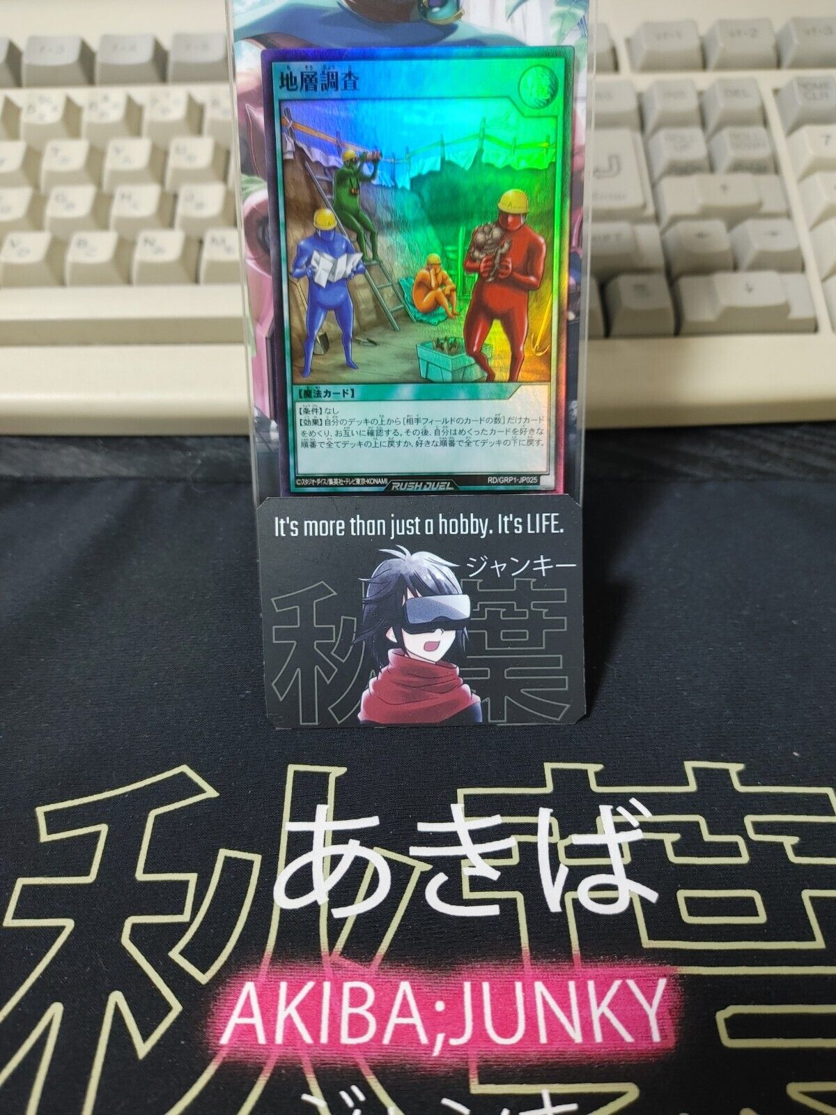 Geological Survey RD/GRP1-JP025 Super Rare Rush Duel Yugioh JAPAN