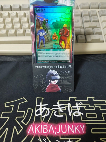 Geological Survey RD/GRP1-JP025 Super Rare Rush Duel Yugioh JAPAN