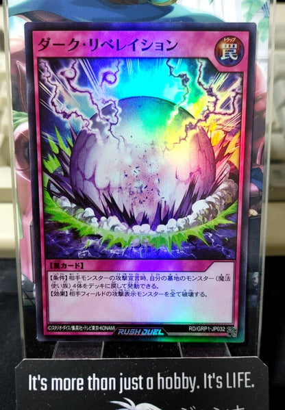 Dark Revelation RD/GRP1-JP032 Super Rare Rush Duel Yugioh JAPAN