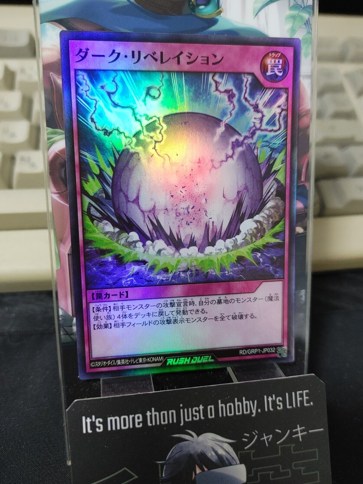 Dark Revelation RD/GRP1-JP032 Super Rare Rush Duel Yugioh JAPAN