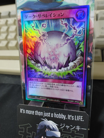 Dark Revelation RD/GRP1-JP032 Super Rare Rush Duel Yugioh JAPAN