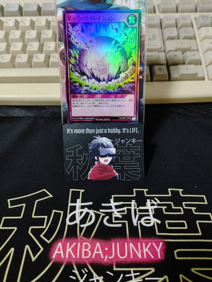 Dark Revelation RD/GRP1-JP032 Super Rare Rush Duel Yugioh JAPAN