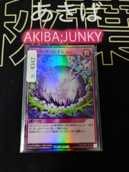 Dark Revelation RD/GRP1-JP032 Super Rare Rush Duel Yugioh JAPAN