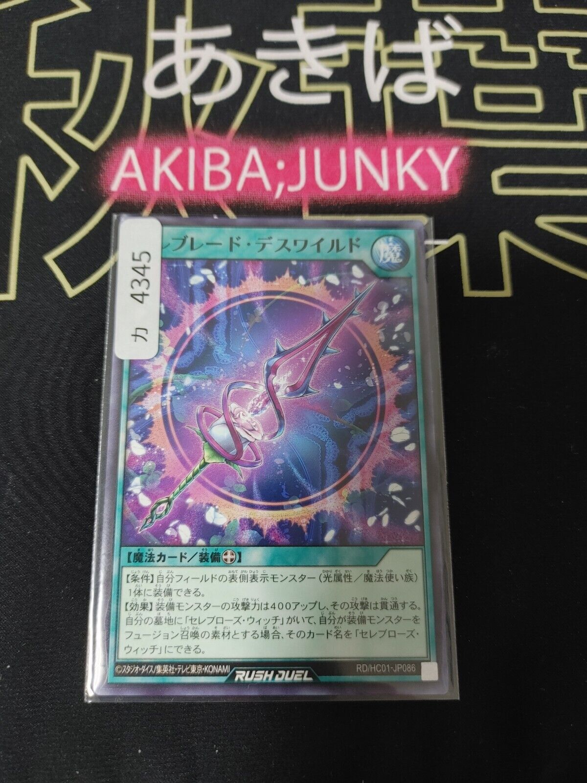 Celeb Blade RD/HC01-JP086 Rush Duel Yugioh JAPAN