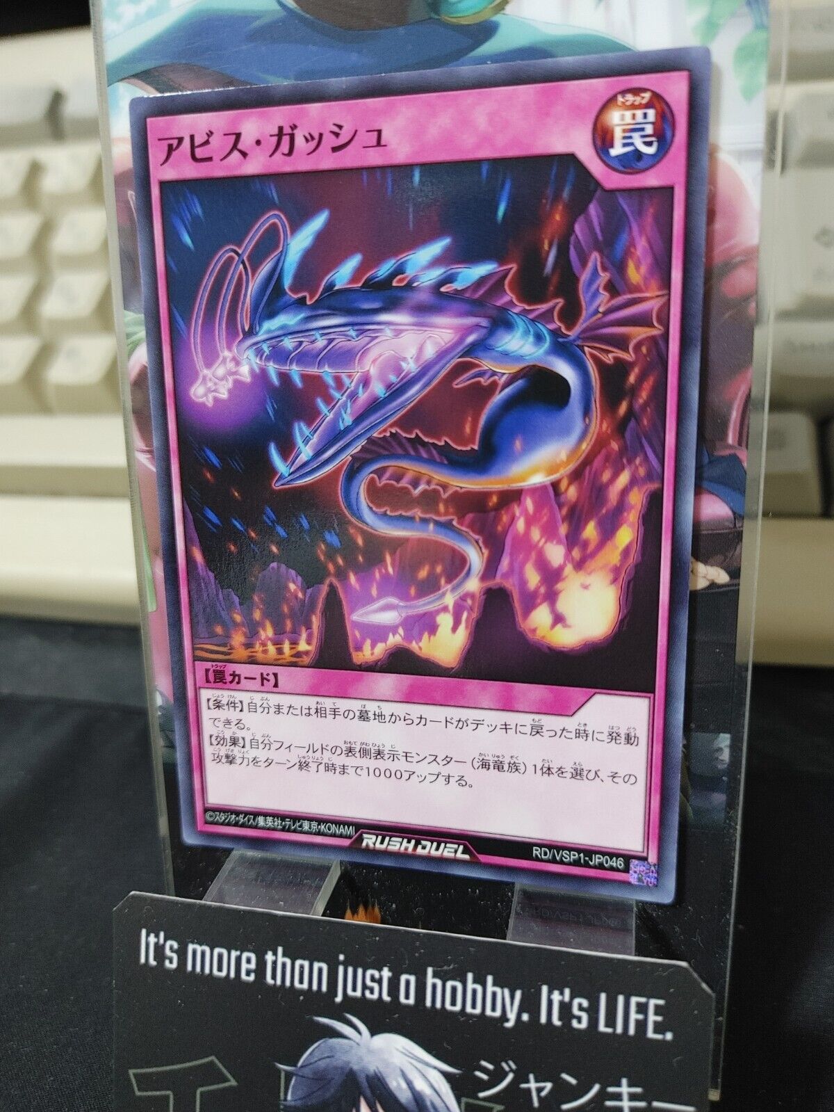 Abyss Gash RD/VSP1-JP046 Rush Duel Yugioh JAPAN