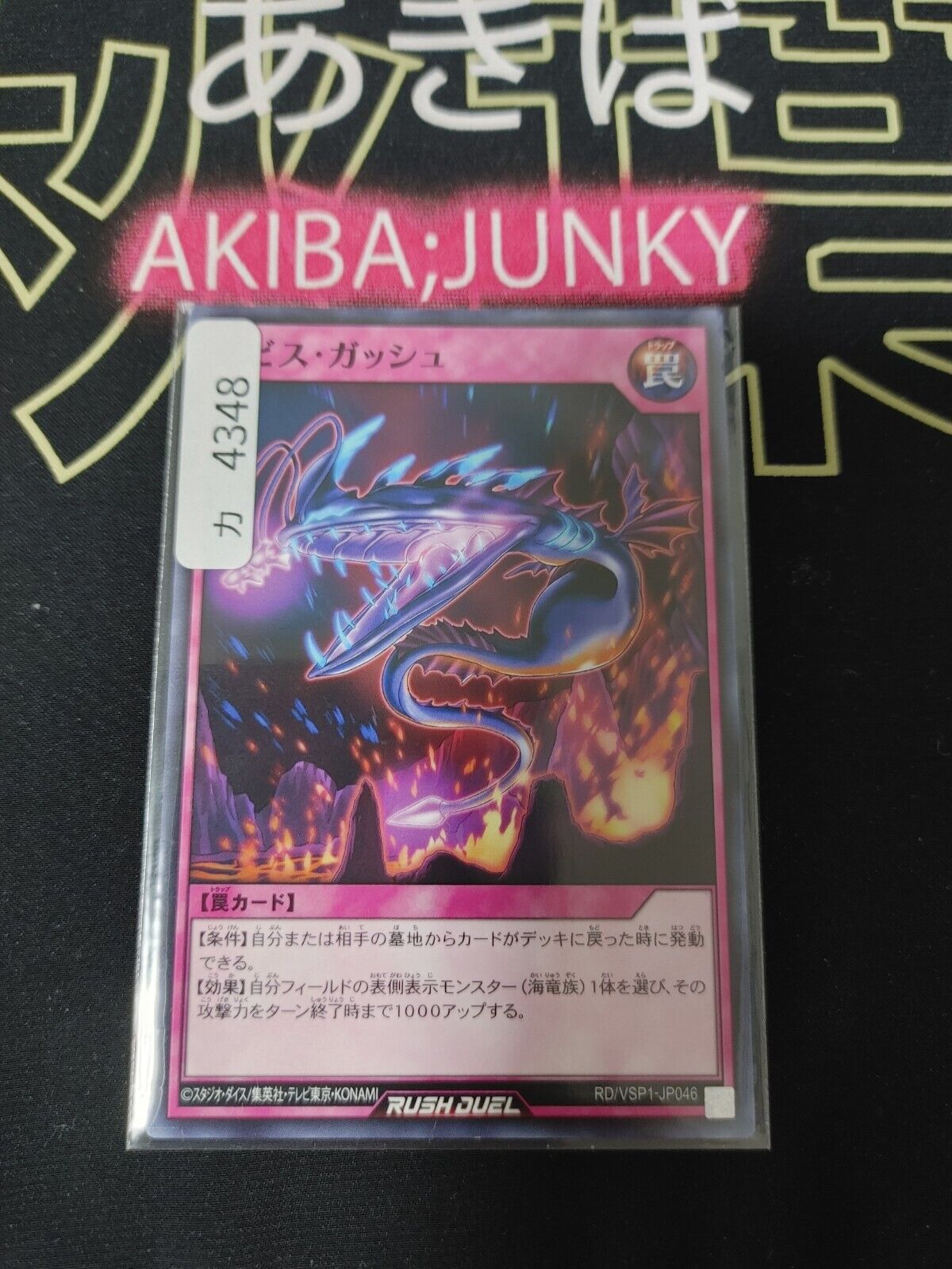 Abyss Gash RD/VSP1-JP046 Rush Duel Yugioh JAPAN