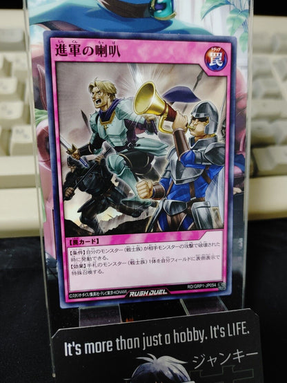 Trumpet to March RD/GRP1-JP054 Rush Duel Yugioh JAPAN