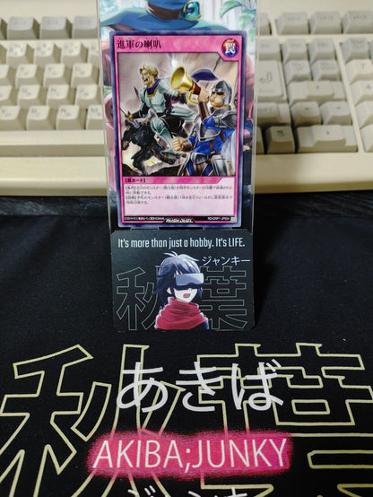 Trumpet to March RD/GRP1-JP054 Rush Duel Yugioh JAPAN