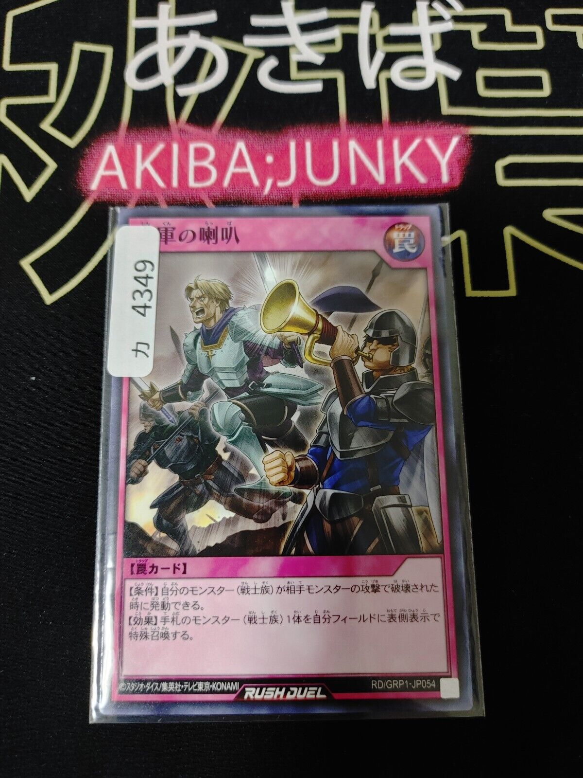 Trumpet to March RD/GRP1-JP054 Rush Duel Yugioh JAPAN