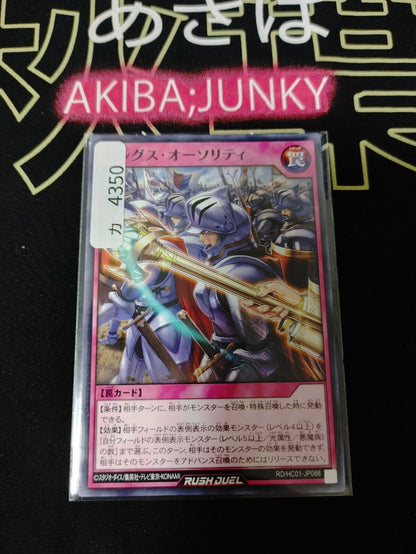 King's Authority RD/HC01-JP088 Rush Duel Yugioh JAPAN