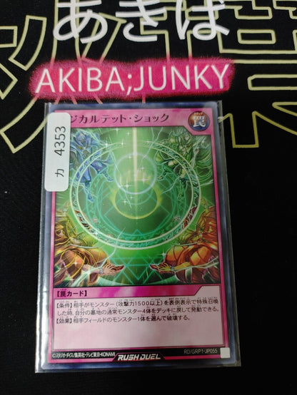 Magiquartet Shock RD/GRP1-JP055 Rush Duel Yugioh JAPAN