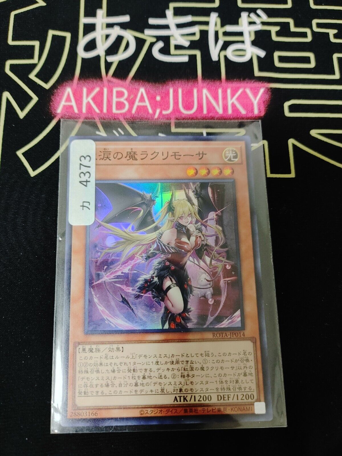 Yu-Gi-Oh ROTA-JP014 Lacrima the Scarlet Sorrow Super Rare UNCENSORED JAPAN