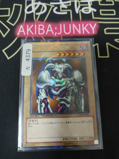 Summoned Skull Yu-Gi-Oh DT09-JP001 Parallel Rare Yugioh JAPAN