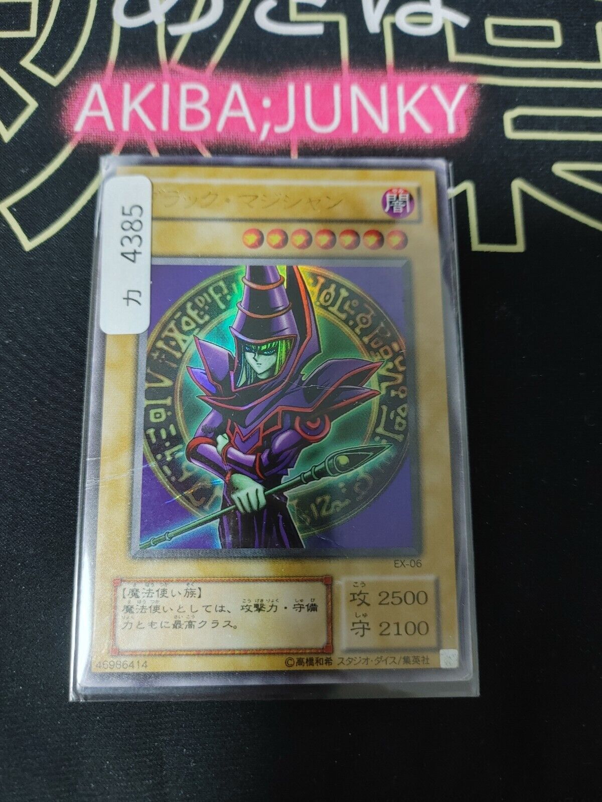 Dark Magician Yu-Gi-Oh EX-06 Ultra Rare Yugioh JAPAN