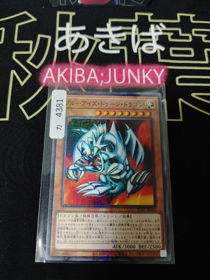 Blue-Eyes Toon Dragon Yu-Gi-Oh PGB1-JP020 Millenium Yugioh JAPAN