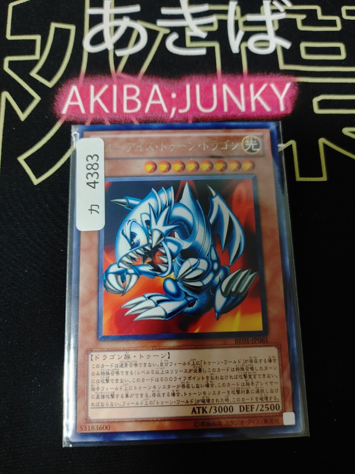 Blue-Eyes Toon Dragon Yu-Gi-Oh BE01-JP061 Rare Yugioh JAPAN