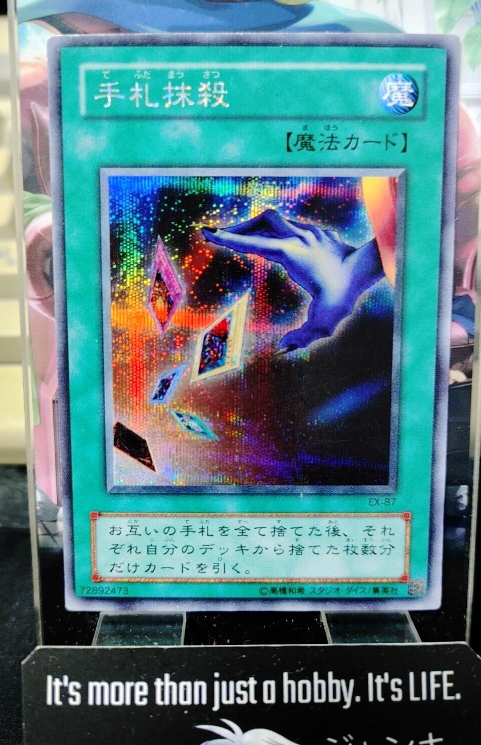 Card Destruction Yu-Gi-Oh EX-87 Secret Rare Yugioh JAPAN