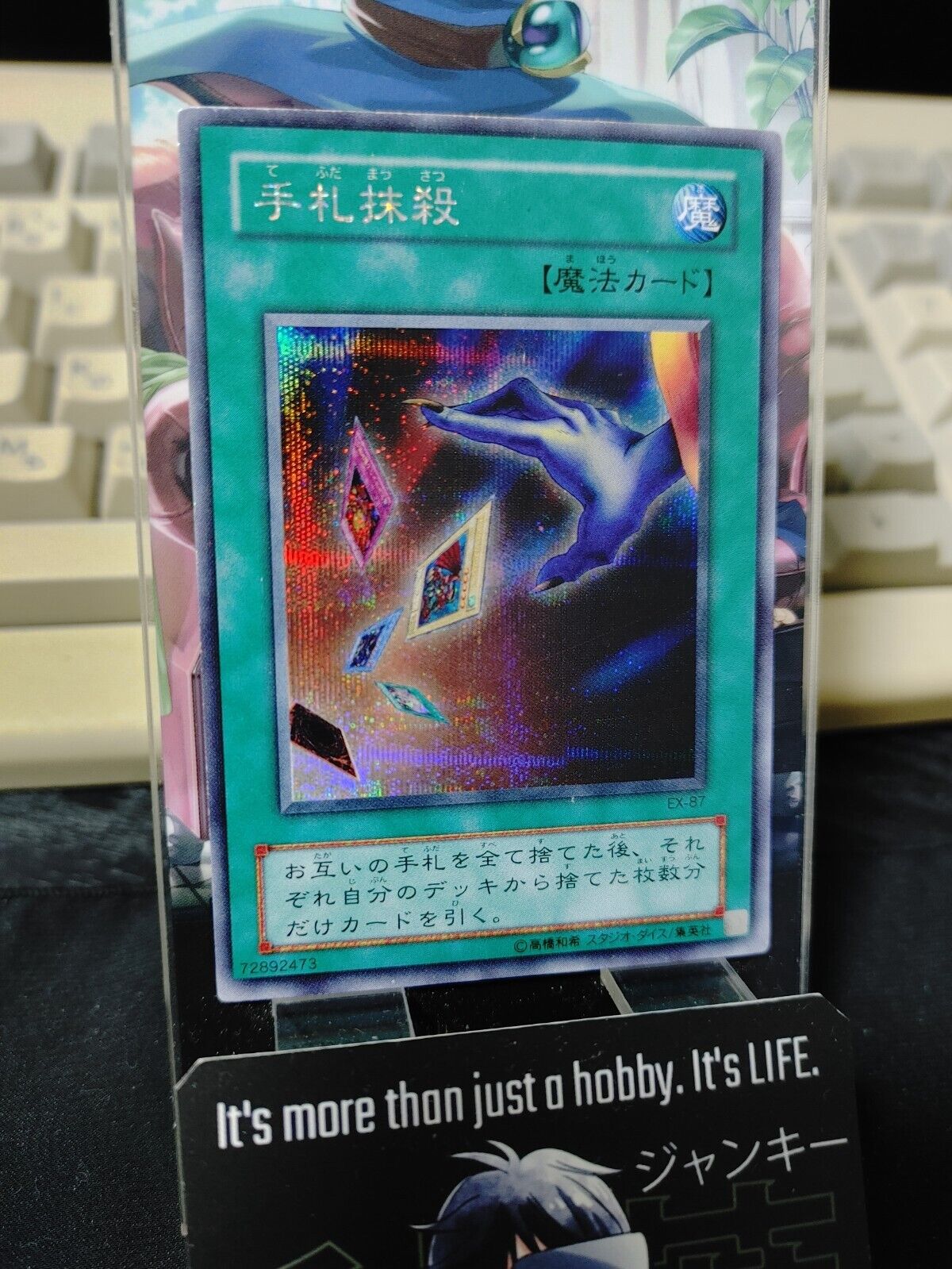 Card Destruction Yu-Gi-Oh EX-87 Secret Rare Yugioh JAPAN