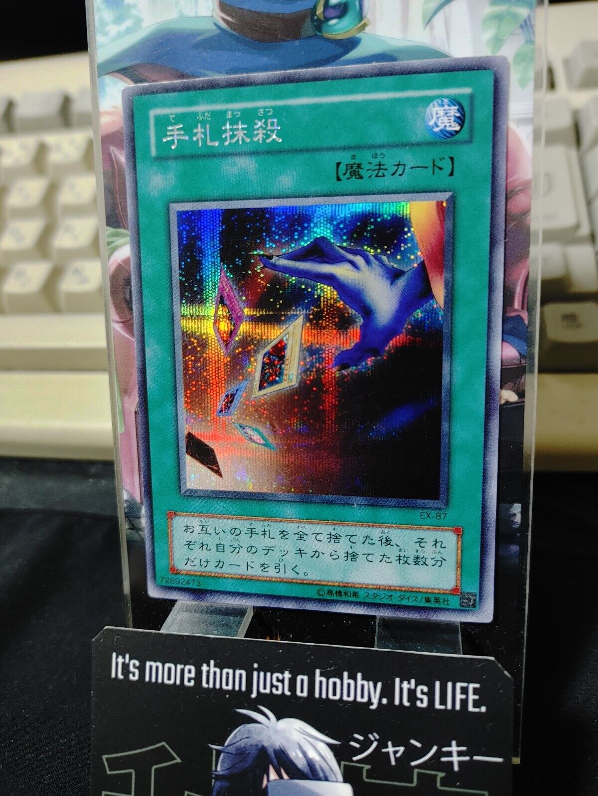 Card Destruction Yu-Gi-Oh EX-87 Secret Rare Yugioh JAPAN