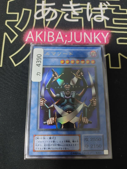 Garma Sword Yu-Gi-Oh G3-06 Ultra Rare Promo Yugioh JAPAN