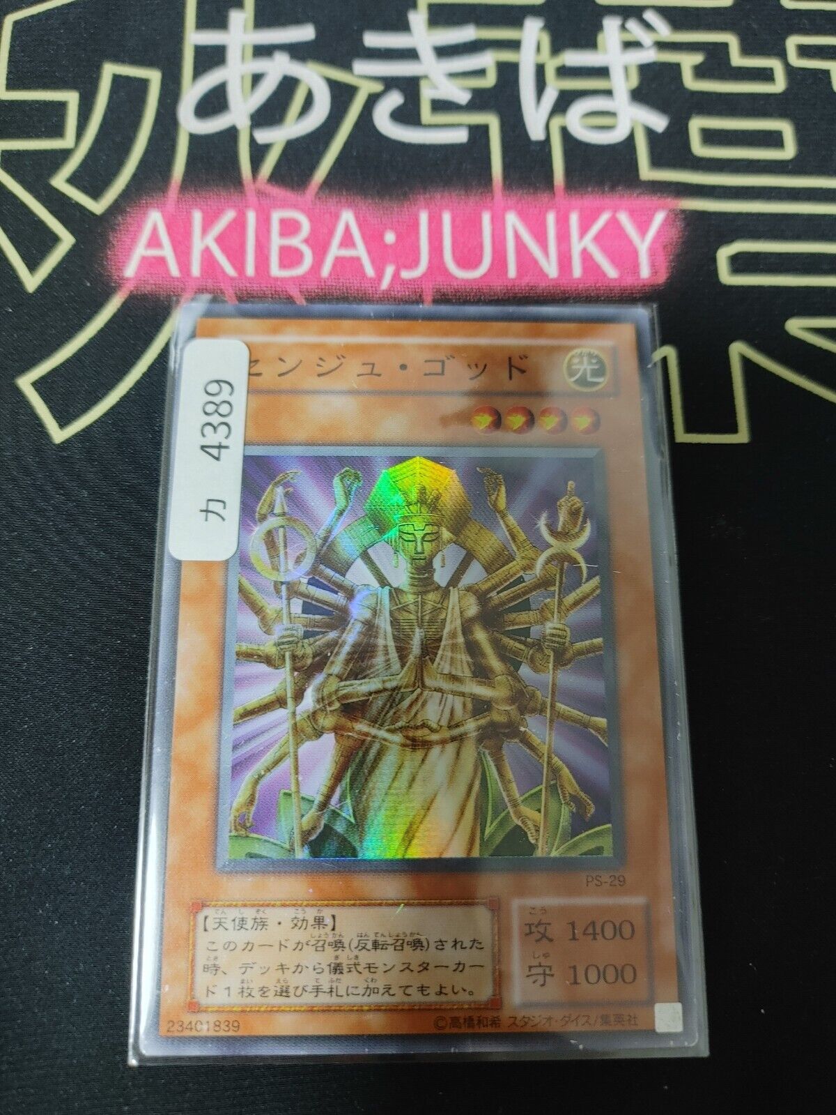 Senju of the Thousand Hands Yu-Gi-Oh PS-29 Super Rare Yugioh JAPAN