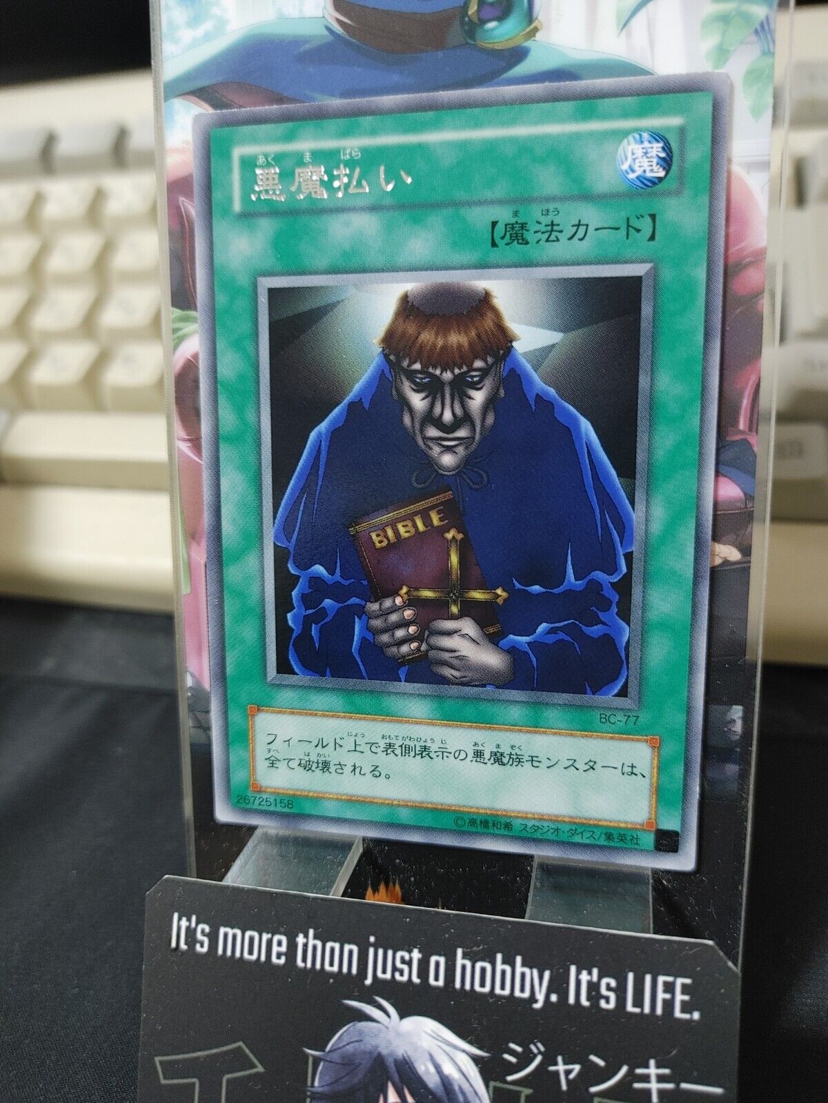 Exile of the Wicked Yu-Gi-Oh BC-77 Rare Yugioh JAPAN UNCENCORED