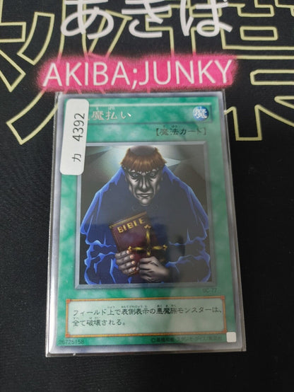 Exile of the Wicked Yu-Gi-Oh BC-77 Rare Yugioh JAPAN UNCENCORED