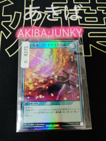 Magical Firestorm RD/HC01-JP084 Super Yu-Gi-Oh Rush Duel Yugioh JP