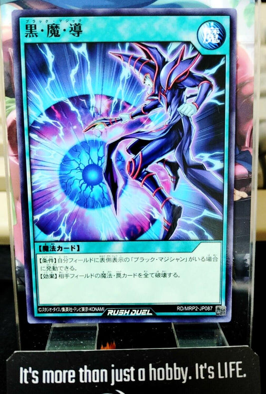 Dark Magic Attack RD/MRP2-JP087 Yu-Gi-Oh Rush Duel Yugioh JP