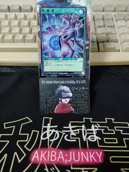 Dark Magic Attack RD/MRP2-JP087 Yu-Gi-Oh Rush Duel Yugioh JP